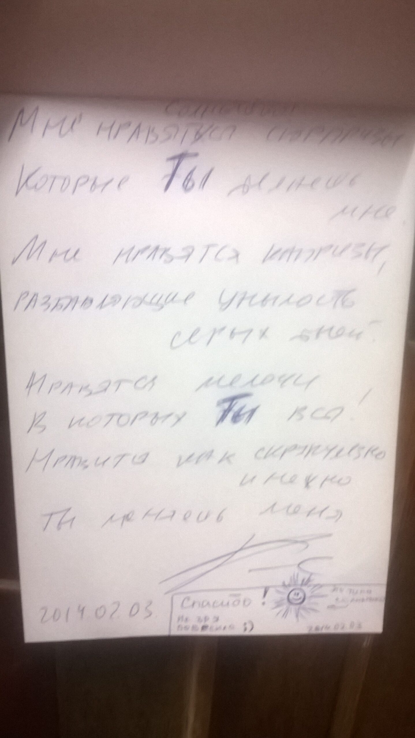 Мне нравится